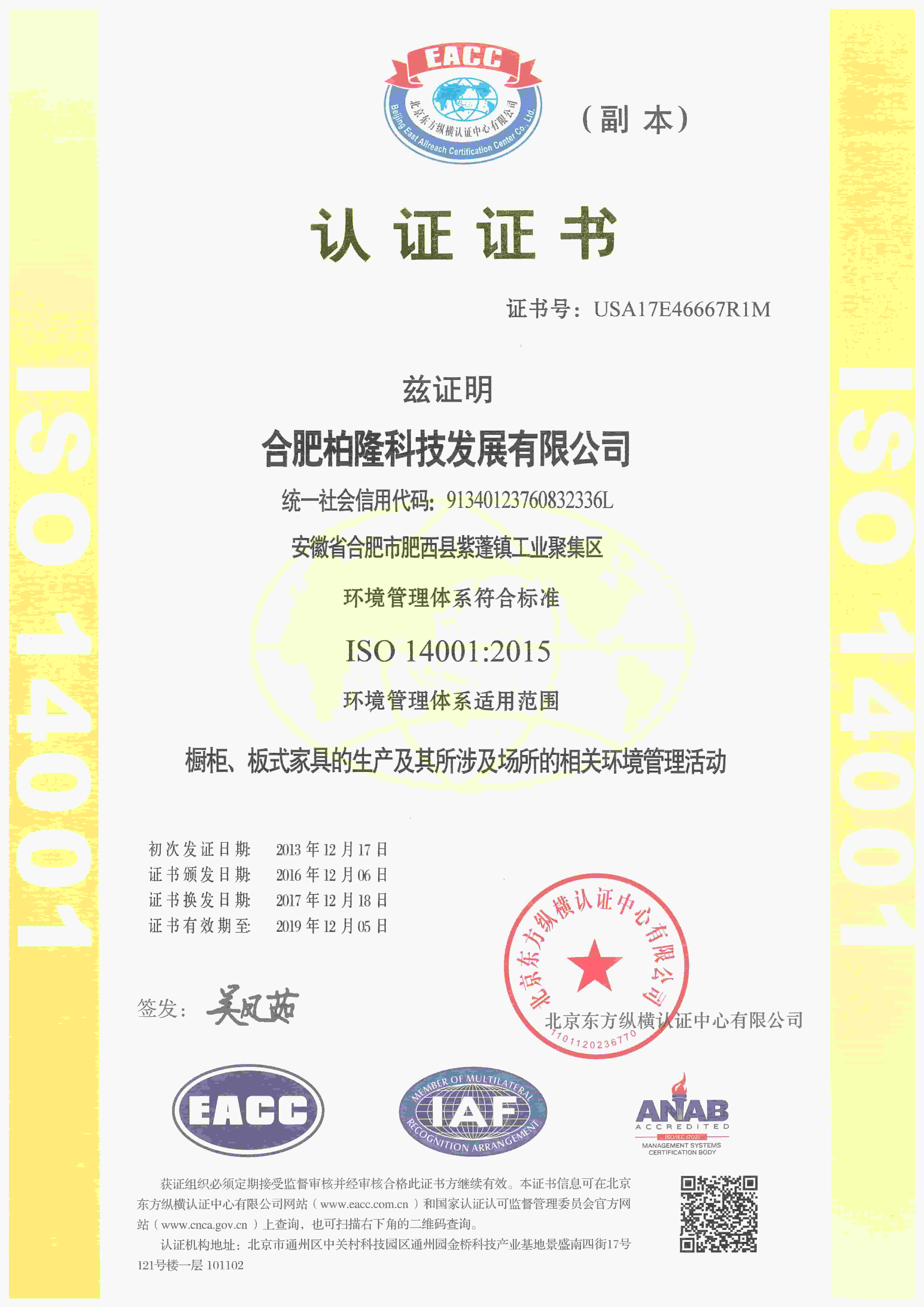 ISO 14001
